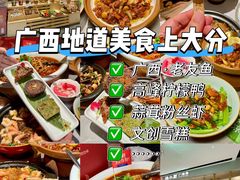 -桂小厨广西菜(万象城店)
