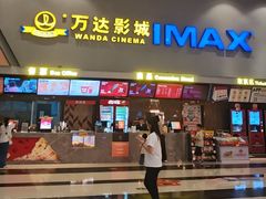 -万达影城(巴南万达广场IMAX店)