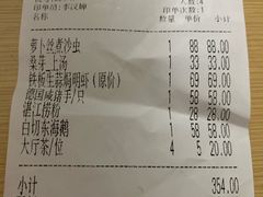 账单-粤西稻里(富力路店)