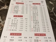 菜单-冶春茶社(星汉大厦店)