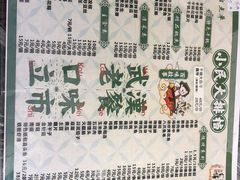 -小民大排档(光谷店)