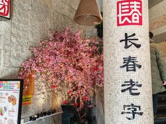 -东方饺子王(工农总店)