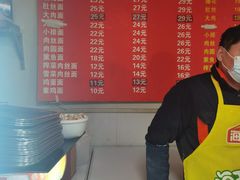-顺心拉面馆(马道街店)