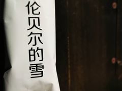 -很久以前羊肉串(农科路店)