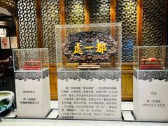 -都一处烧麦馆(前门店)