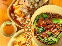 -燊记食店