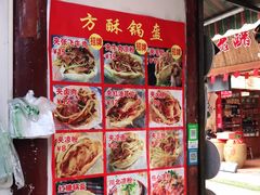 -小陈方酥锅盔(古城总店)