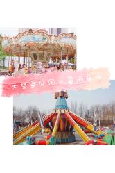-大望京儿童游乐场