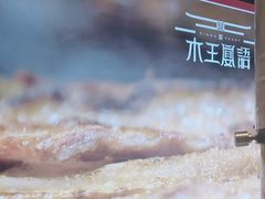-木王宴语·野生鲜菌火锅(玉河店)
