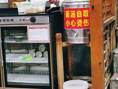 -晋宝章大同刀削面(月坛店)