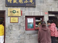 -增盛魁小吃店