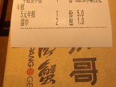 账单-胖哥俩肉蟹煲(来福士店)