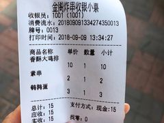 账单-金阁家常菜(贵阳路店)