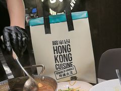 -留半山·香港食堂(啦啦宝都店)