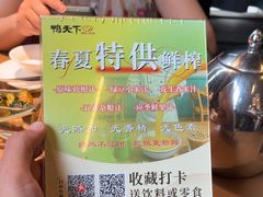 -鸭天下·川菜·家宴(铂金时代店)