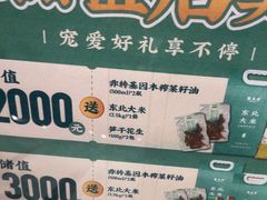 -東大方(武康千秋广场店)