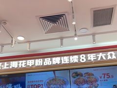 -见味花甲(福田coco park店)