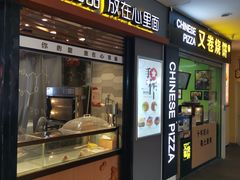 门面-君之狮子山·轻糖烘焙(开元Mini店)