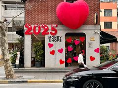 -Money Shops(愚园路店)