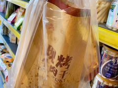 肥瘦款牛肉干-都士牧人现烤牛肉干