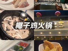 -同仁四季椰子鸡(福田东园总店)