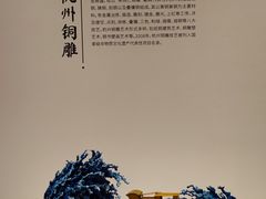 -杭州工艺美术博物馆