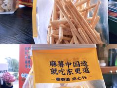 -東更道点心行(大悦城店)