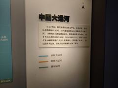 -中国京杭大运河博物馆