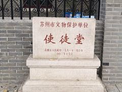 -使徒堂