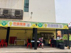 -新峰肉骨茶(总店)
