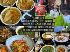-桥边小楼·手工云南菜·古城观景小楼