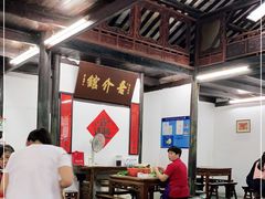 大堂-吾介小籠館