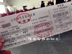 -烟台汽车总站