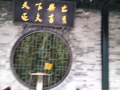 -四川内江驻京办餐厅·大千食府(西客站店)