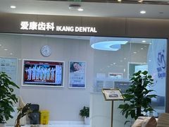-爱康国宾体检中心(北京航天桥光耀东方分院)