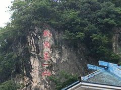 -黔灵山公园