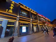 -马凯餐厅(地安门店)