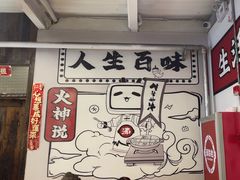 -生活如沸·顺德水牛奶火锅(大学路店)