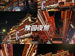 -豫园