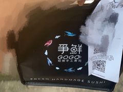 -争鲜回转寿司(东方银座店)