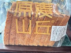 -原麦山丘(望京小街店)
