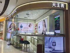 -万达广场(临港店)