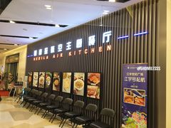 等位区-赫帝拉航空主题餐厅(南宁店)