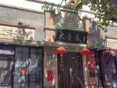-大壶春生煎(四川中路店)