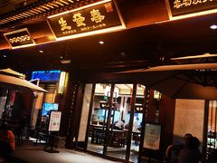 门面-春发生饭店·非遗(南院门店)