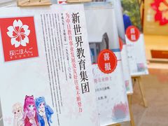 -樱花国际日语(人广中心)