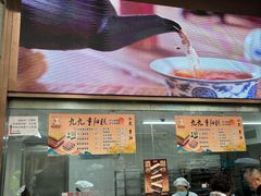 -沈大成(南京东路店)