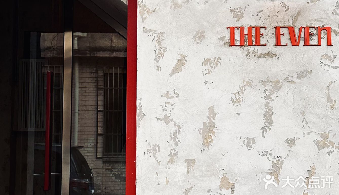 北京｜在氛围感法式Bistro邂逅迷人佳酿🥂