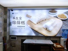 -禾生粑粑坊(陕西路店)