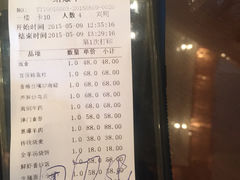 账单-耳朵眼会馆(鼓楼店)